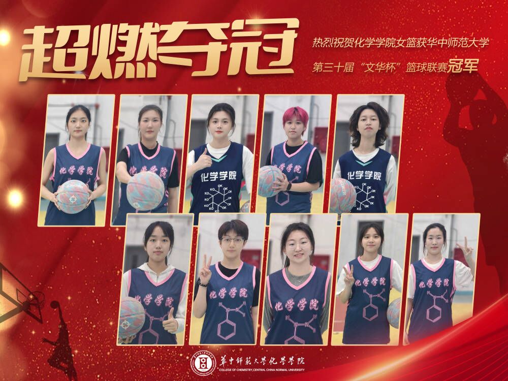 beat体育app官方网站女篮获beat365手机版官网第三十届“文华杯”篮球联赛冠军
