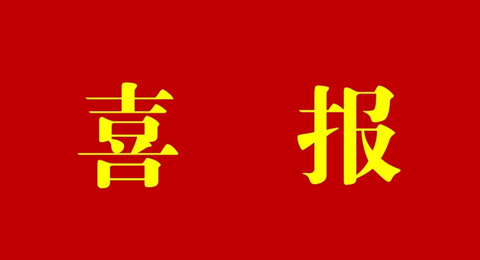 beat365杰出校友当选2021年中国科学院院士